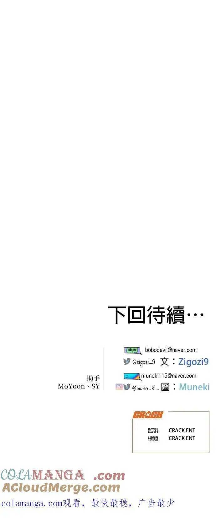 漫画《恶魔的愿望》第29话第39张图