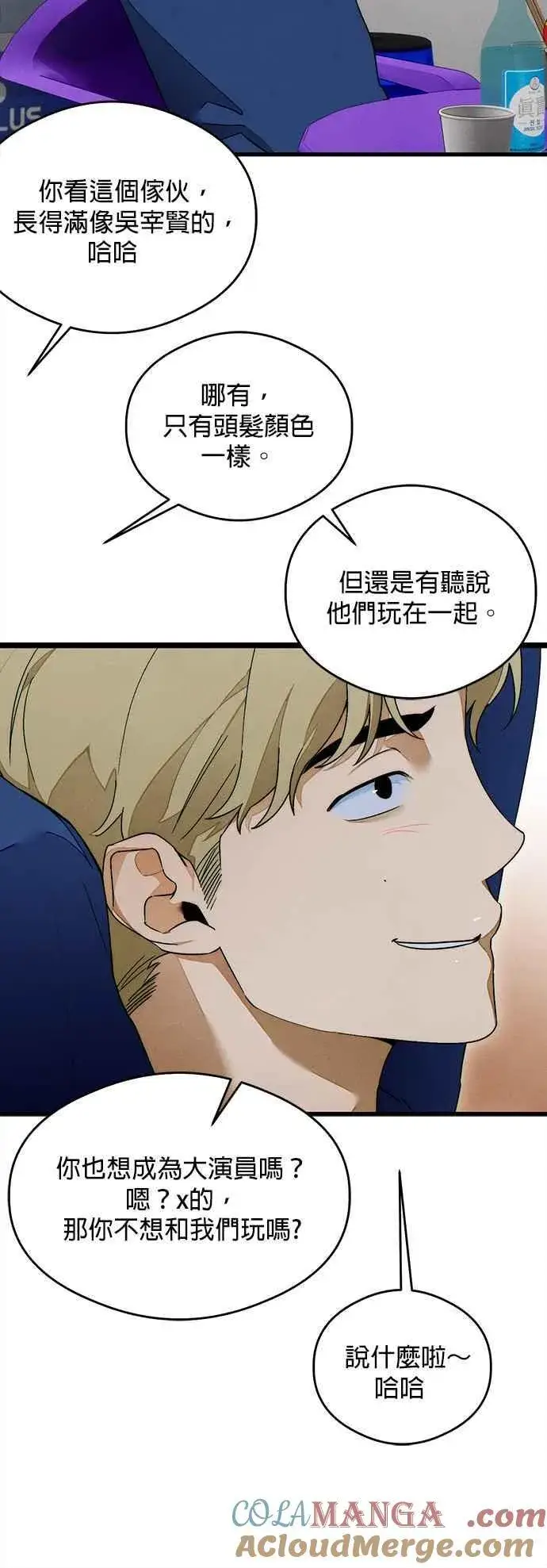 漫画《恶魔的愿望》第31话第31张图