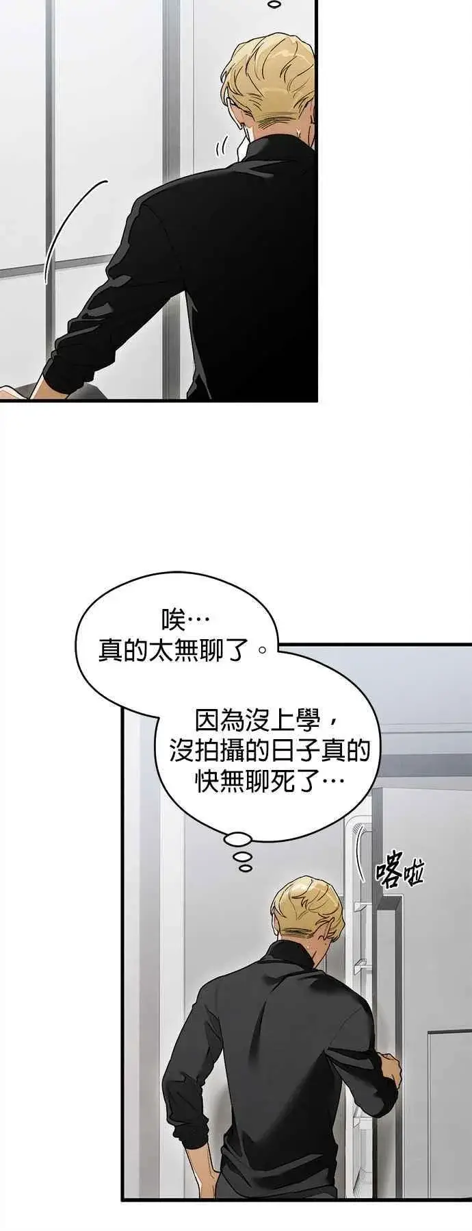 漫画《恶魔的愿望》第31话第34张图