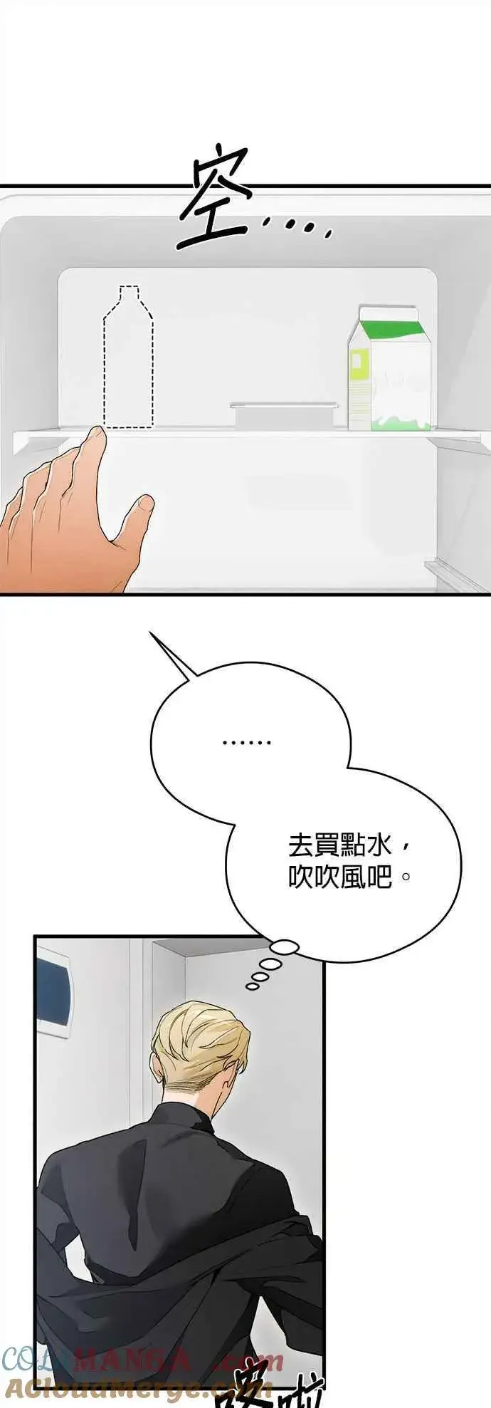 漫画《恶魔的愿望》第31话第35张图