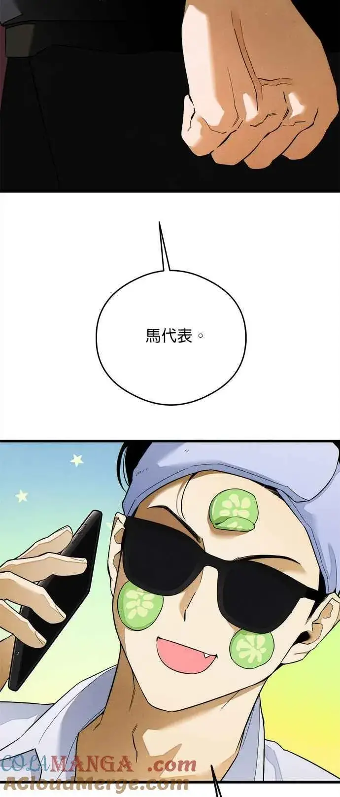漫画《恶魔的愿望》第32话第19张图
