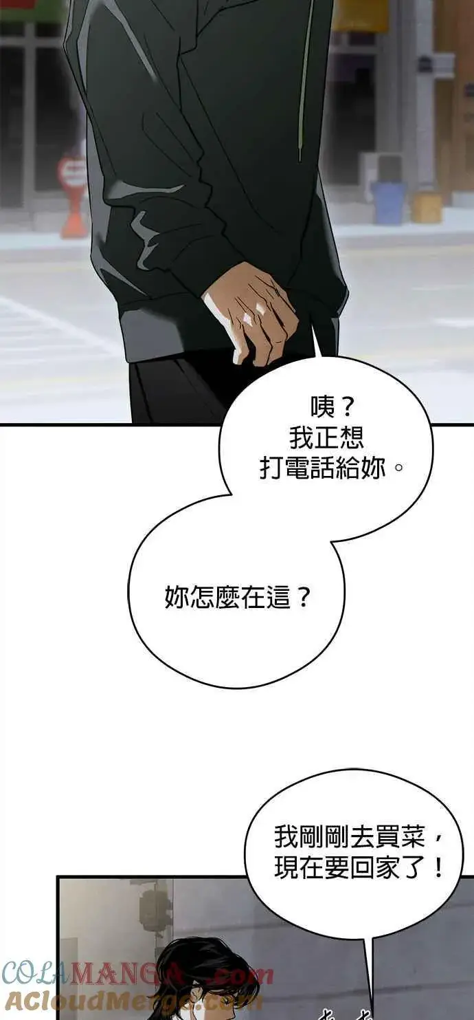 漫画《恶魔的愿望》第32话第31张图