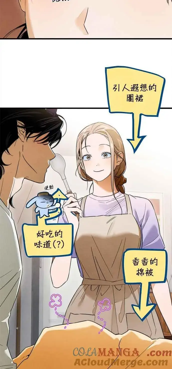 漫画《恶魔的愿望》第33话第10张图