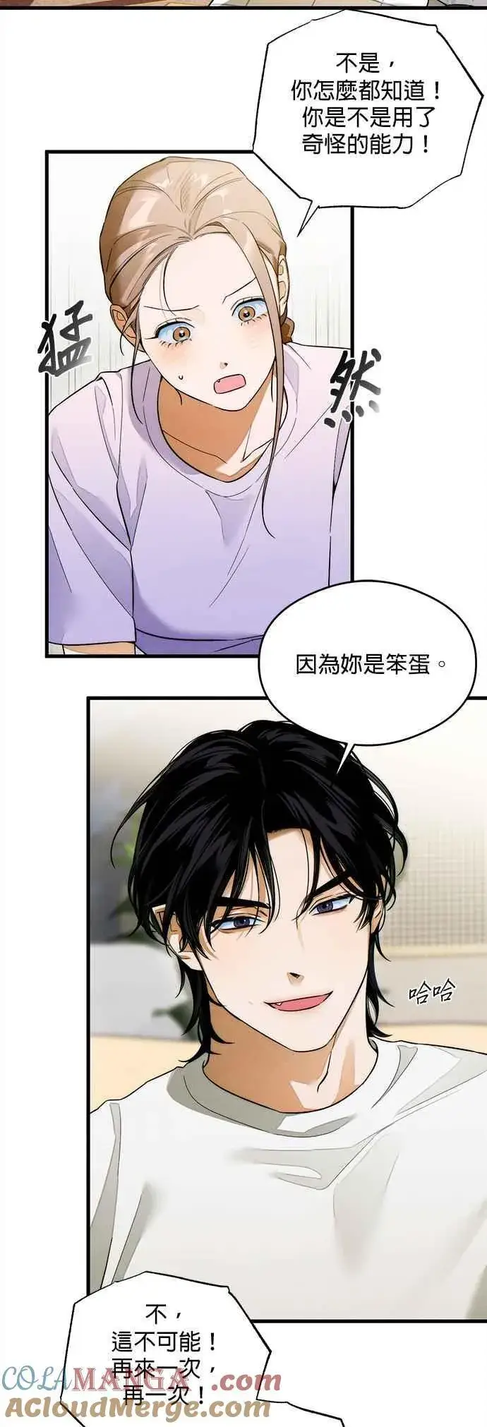 漫画《恶魔的愿望》第33话第31张图