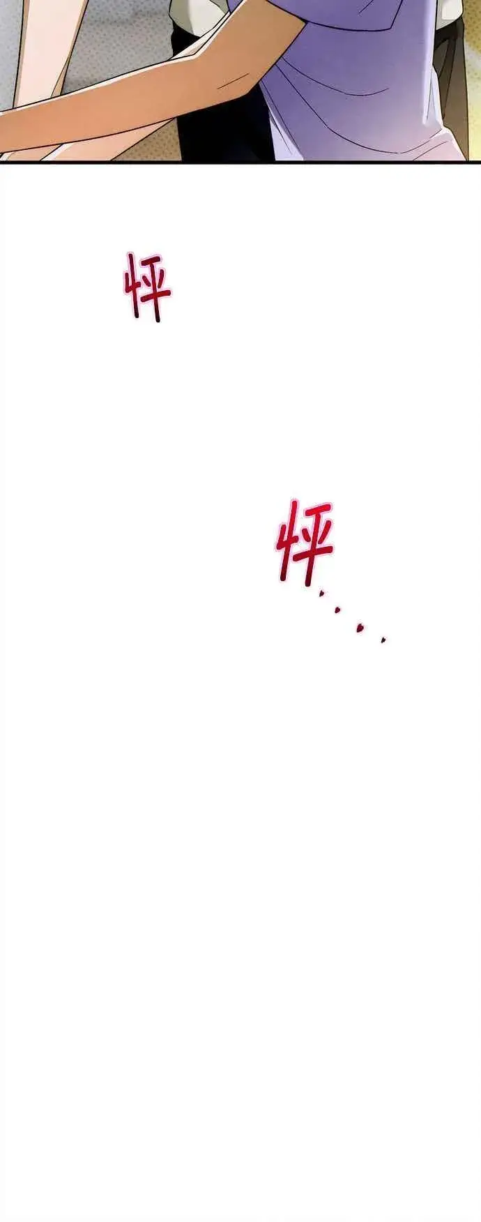 漫画《恶魔的愿望》第33话第44张图