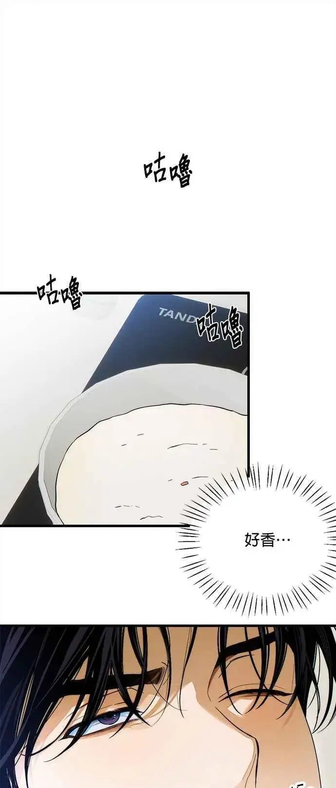 漫画《恶魔的愿望》第33话第5张图