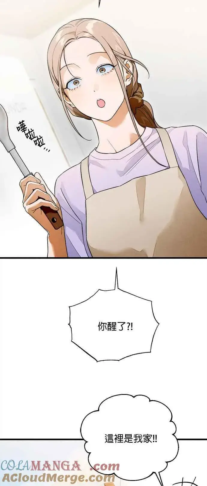 漫画《恶魔的愿望》第33话第7张图
