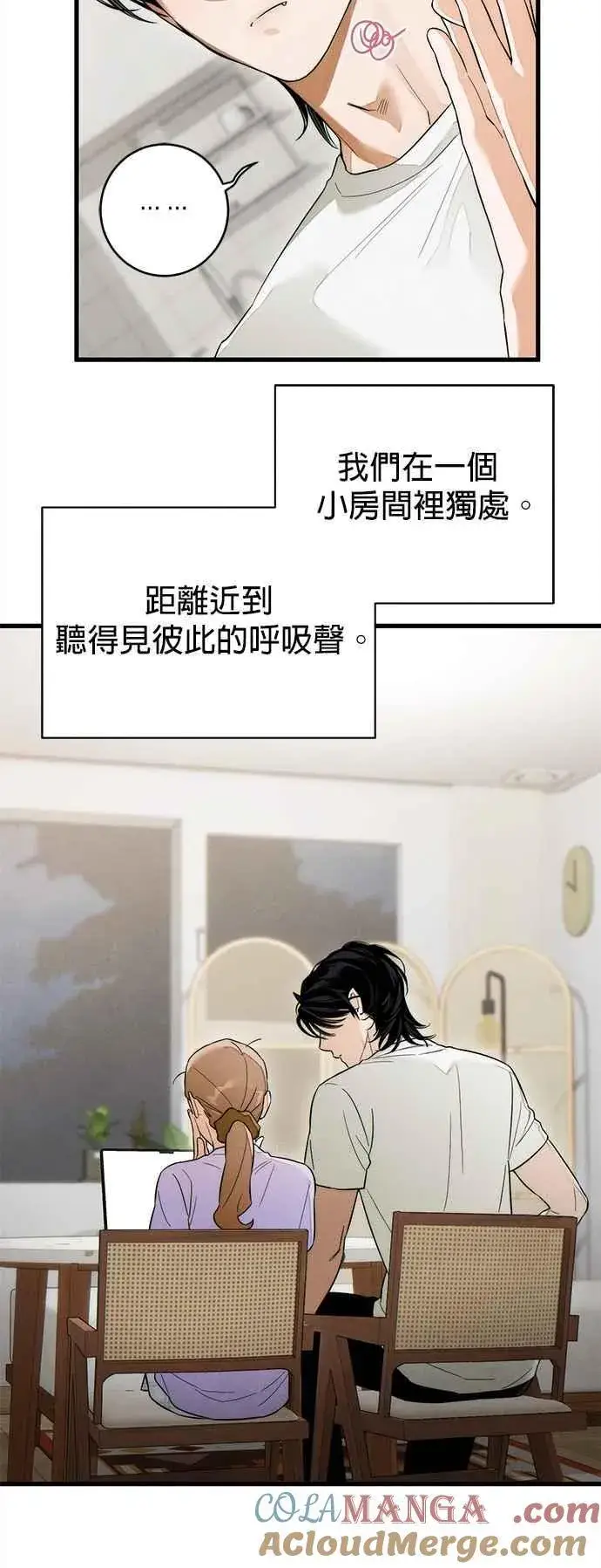 漫画《恶魔的愿望》第34话第27张图