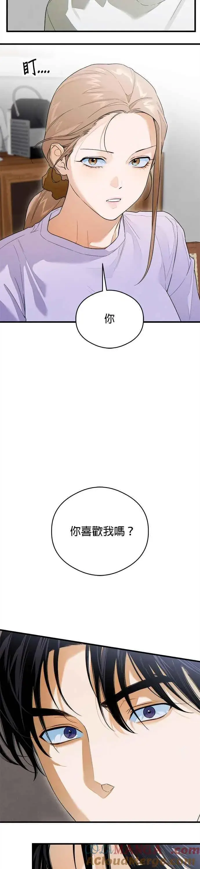 漫画《恶魔的愿望》第35话第10张图