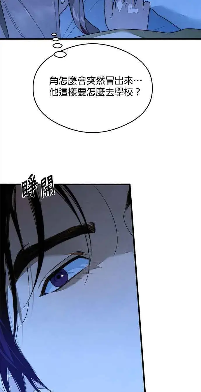 漫画《恶魔的愿望》第35话第27张图