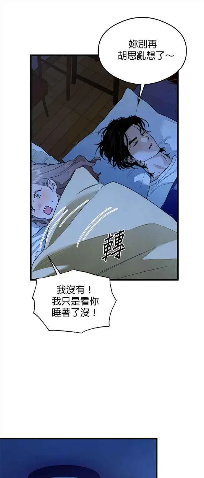 漫画《恶魔的愿望》第35话第29张图