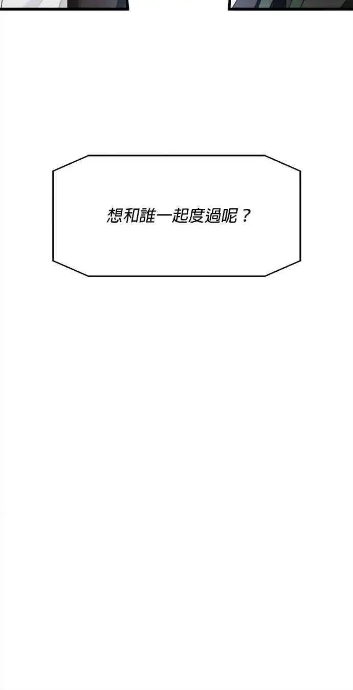 漫画《恶魔的愿望》第35话第56张图