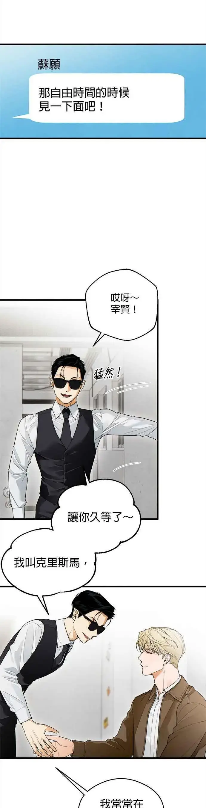 漫画《恶魔的愿望》第36话第21张图