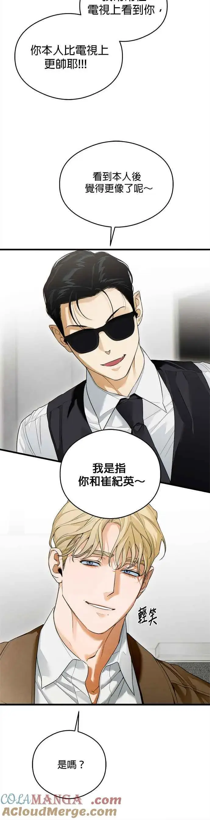 漫画《恶魔的愿望》第36话第22张图