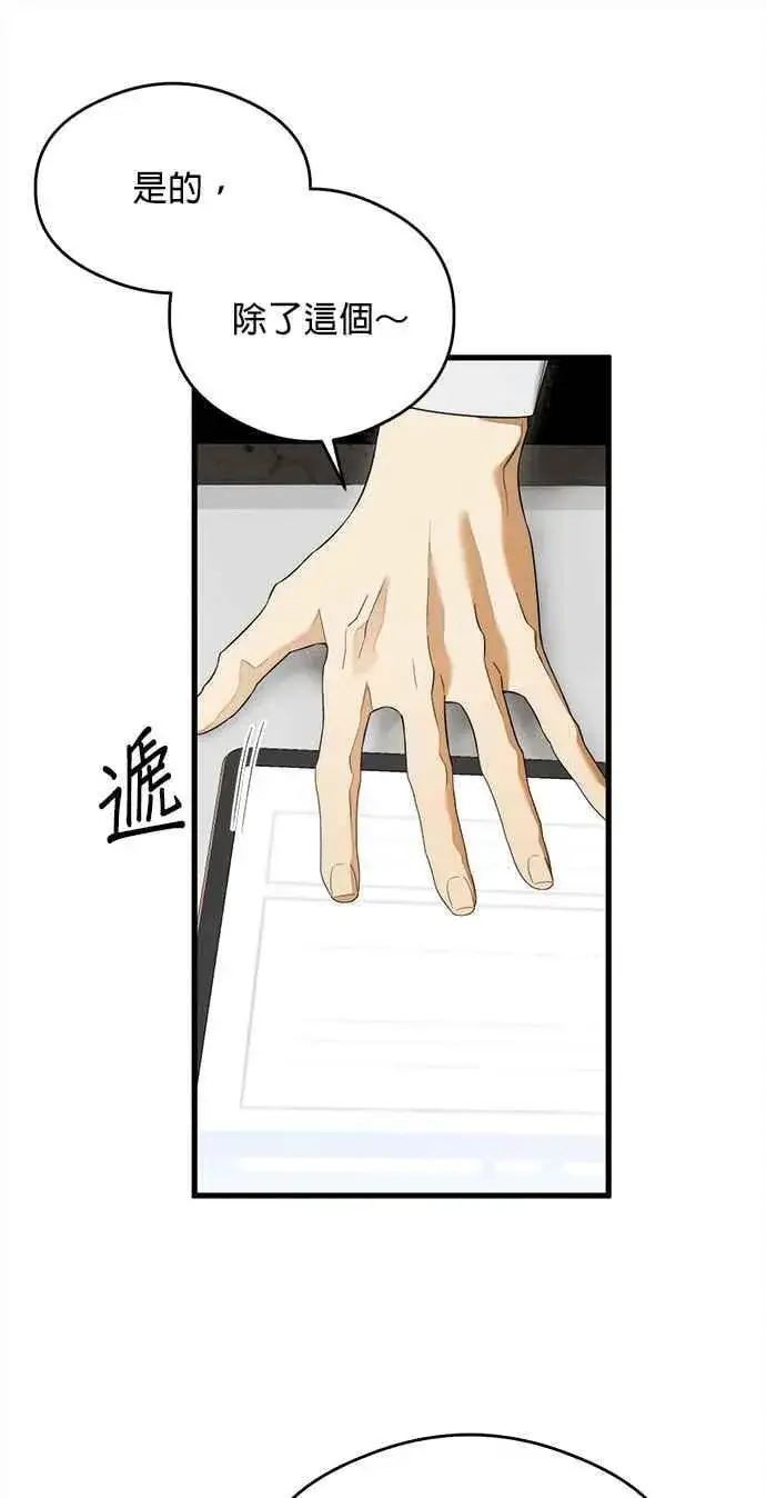 漫画《恶魔的愿望》第36话第38张图