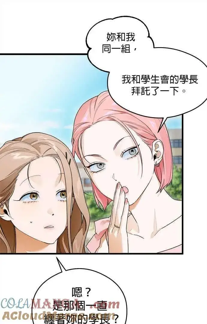 漫画《恶魔的愿望》第36话第43张图