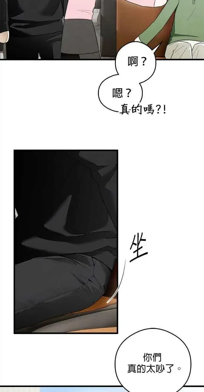 漫画《恶魔的愿望》第36话第50张图