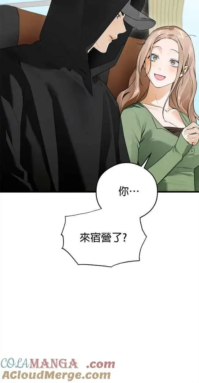 漫画《恶魔的愿望》第36话第52张图
