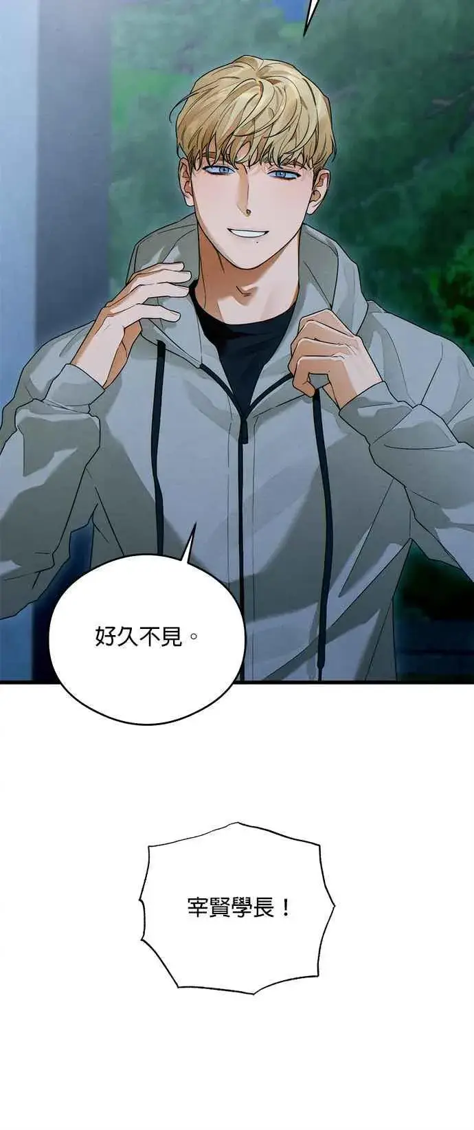 漫画《恶魔的愿望》第37话第48张图
