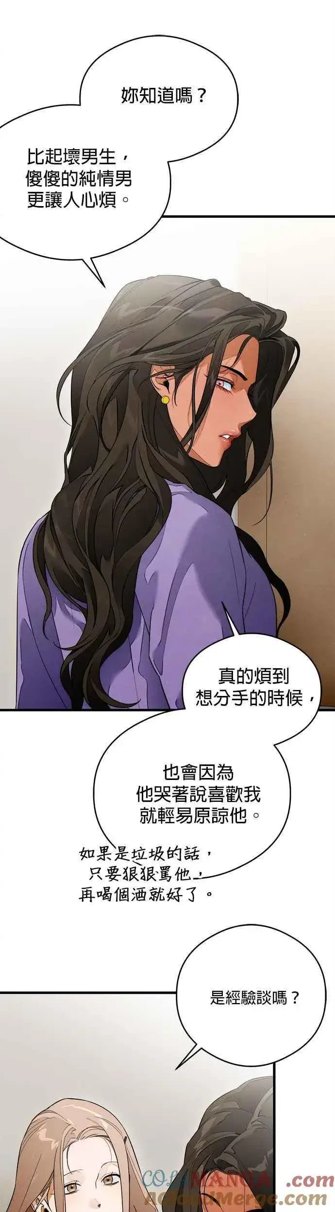 漫画《恶魔的愿望》第38话第22张图
