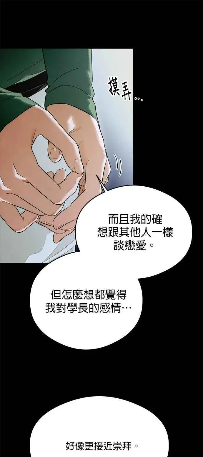 漫画《恶魔的愿望》第38话第33张图