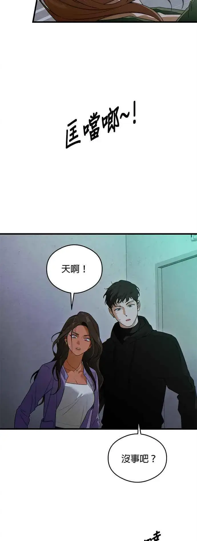 漫画《恶魔的愿望》第38话第6张图