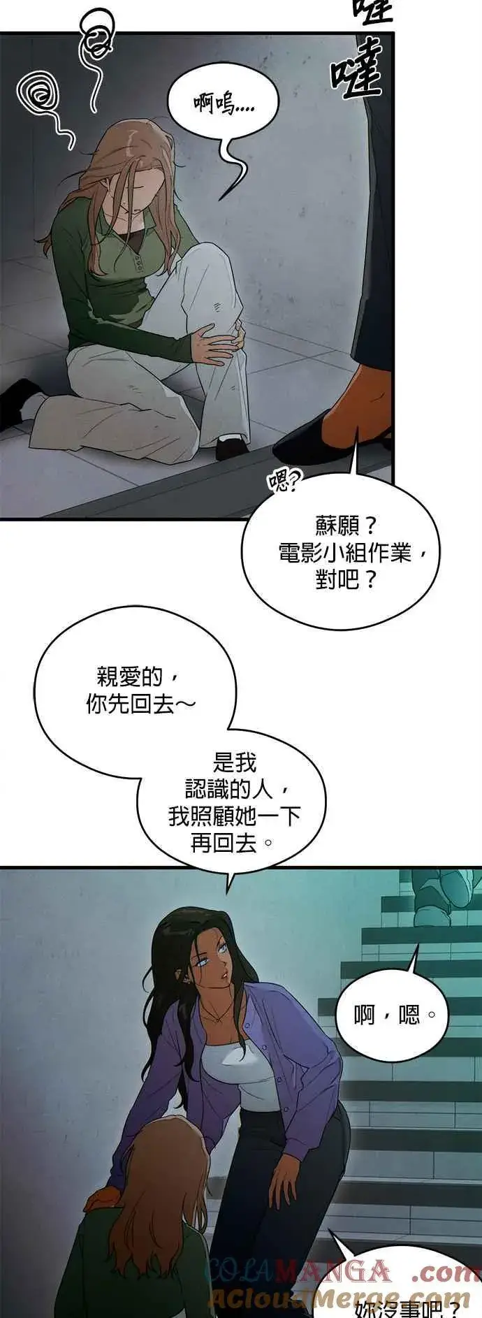漫画《恶魔的愿望》第38话第7张图