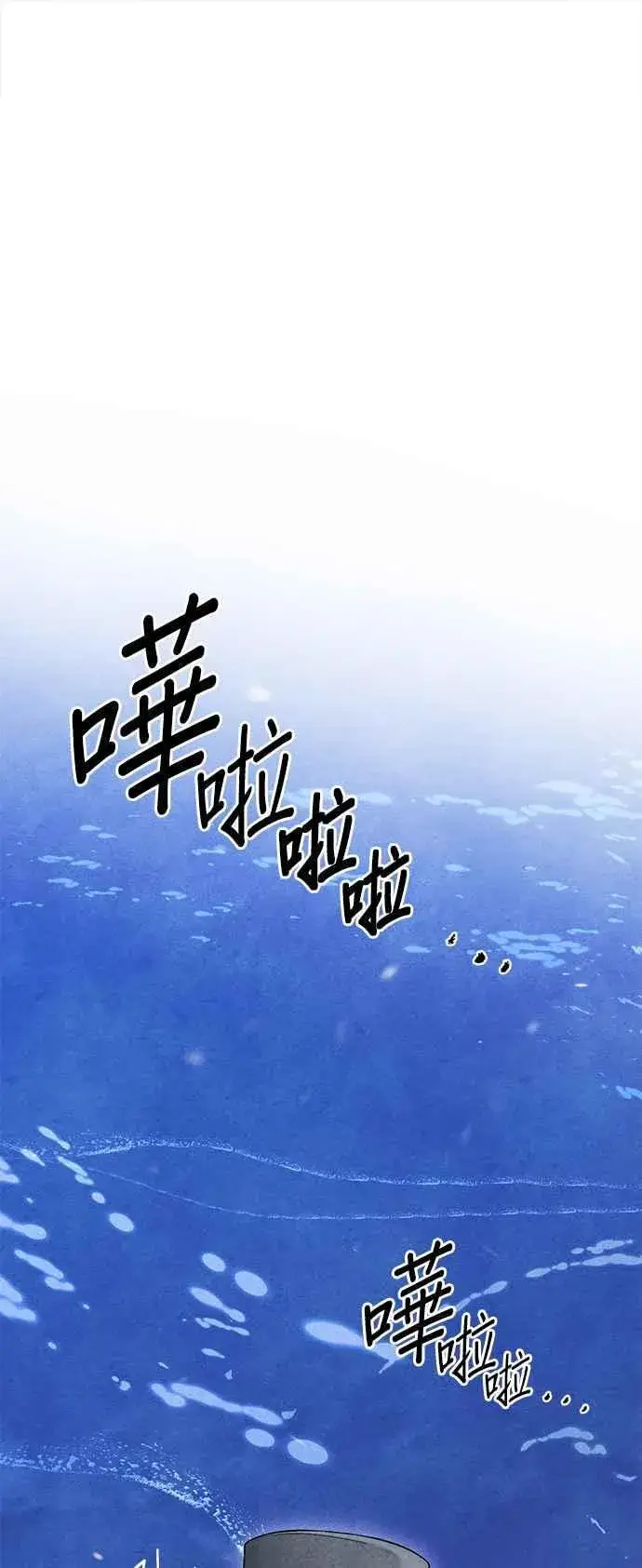 漫画《恶魔的愿望》第39话第20张图