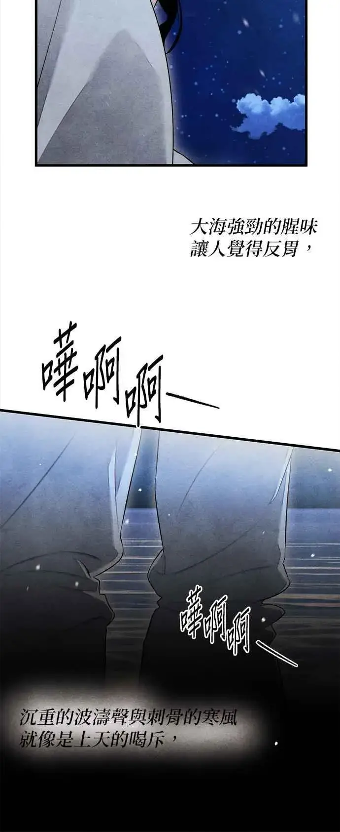 漫画《恶魔的愿望》第39话第23张图