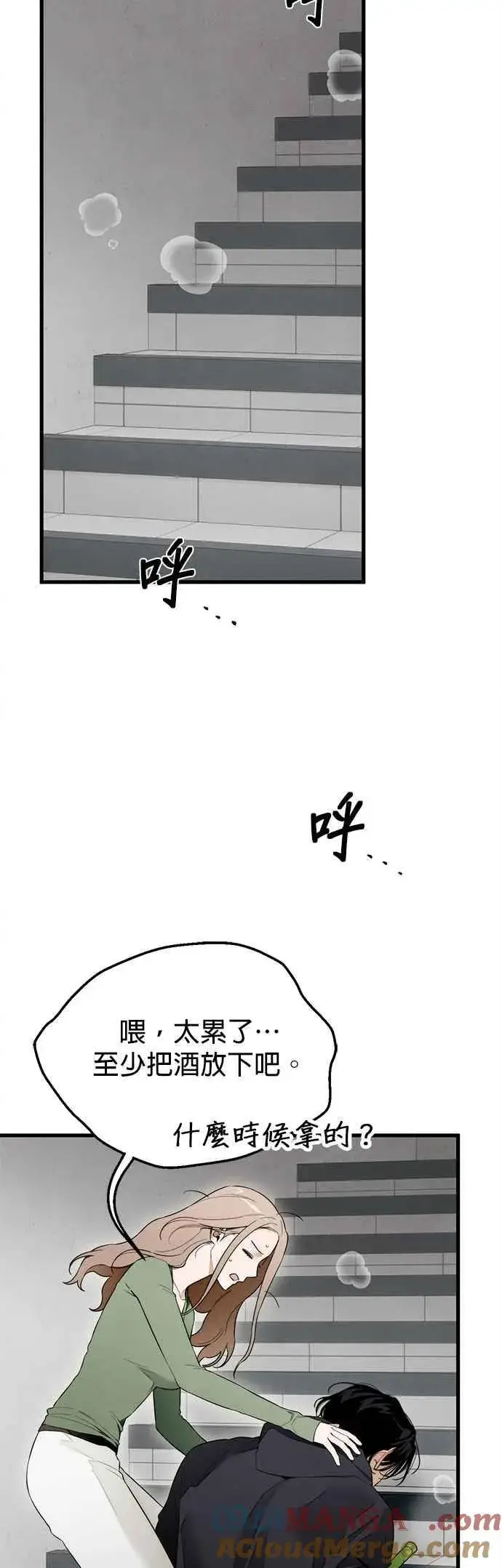 漫画《恶魔的愿望》第39话第37张图