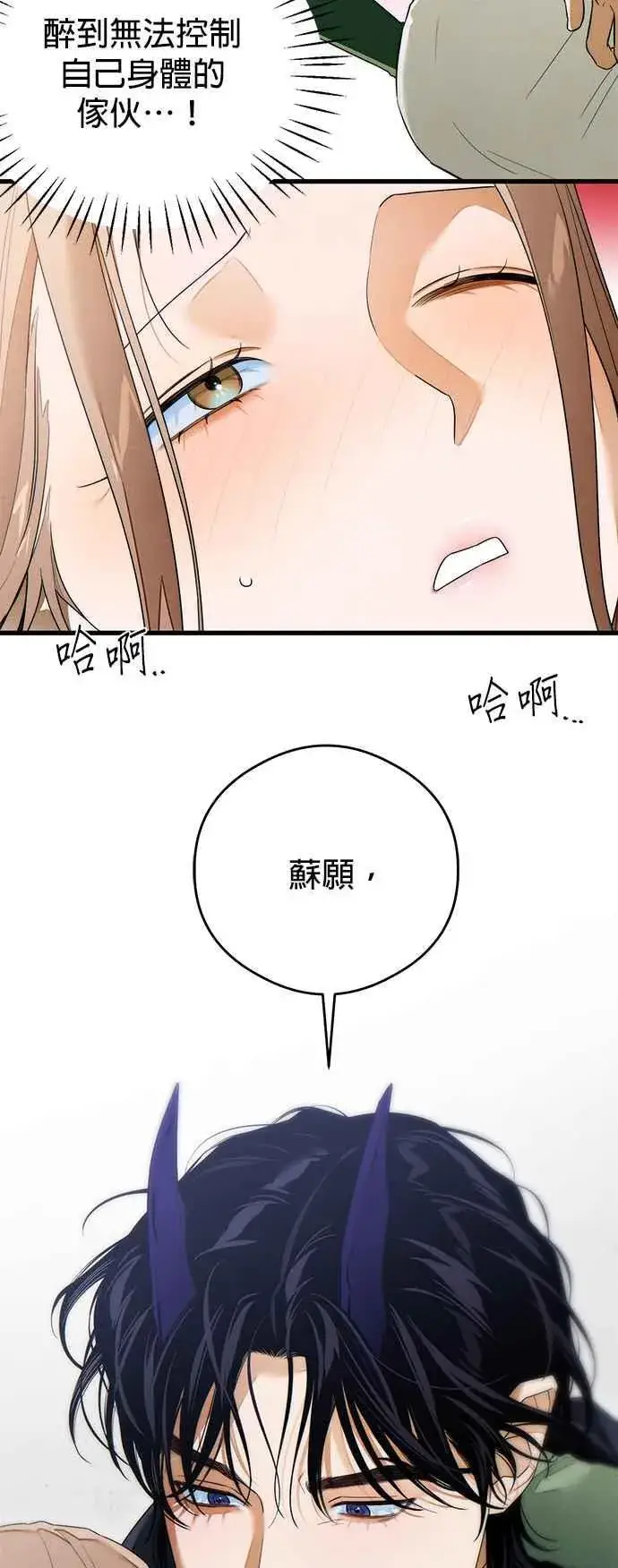 漫画《恶魔的愿望》第39话第56张图