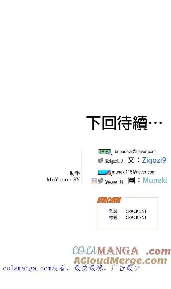 漫画《恶魔的愿望》第39话第58张图