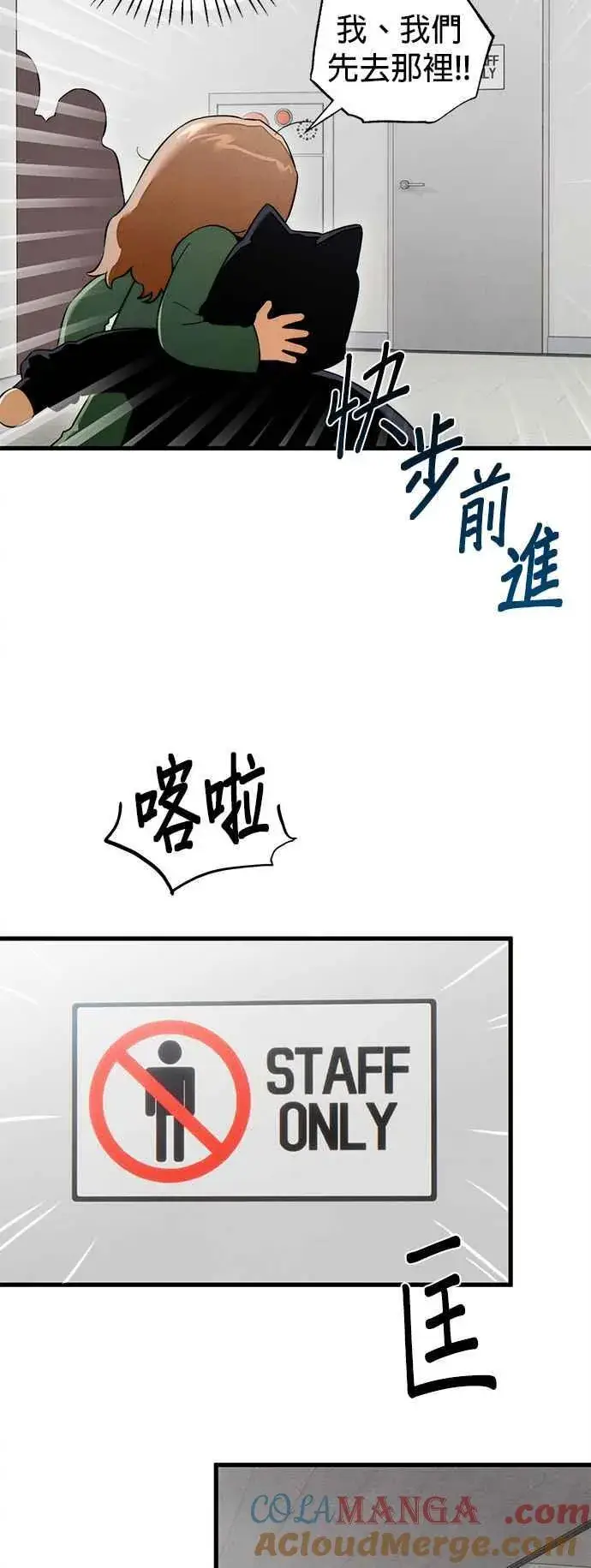 漫画《恶魔的愿望》第40话第13张图