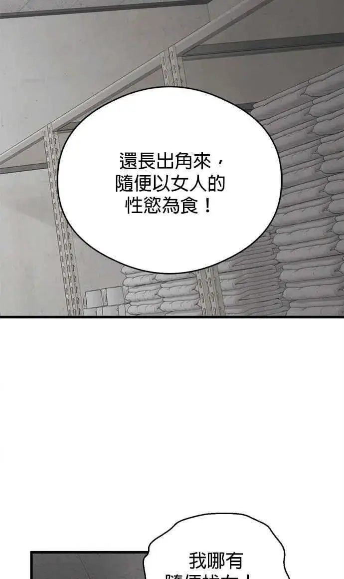漫画《恶魔的愿望》第40话第32张图