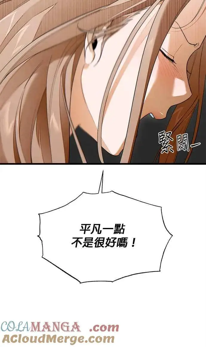 漫画《恶魔的愿望》第40话第34张图