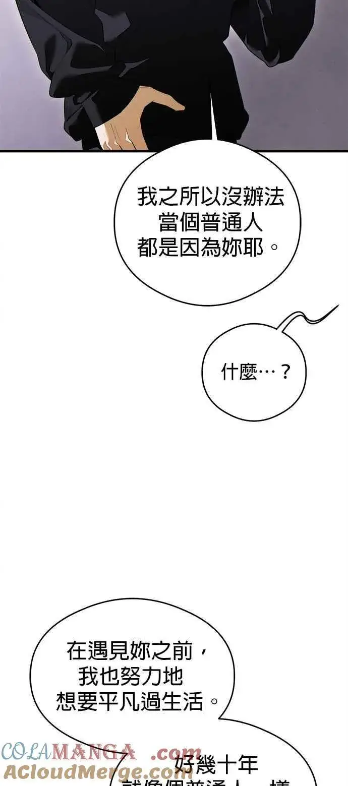 漫画《恶魔的愿望》第40话第37张图