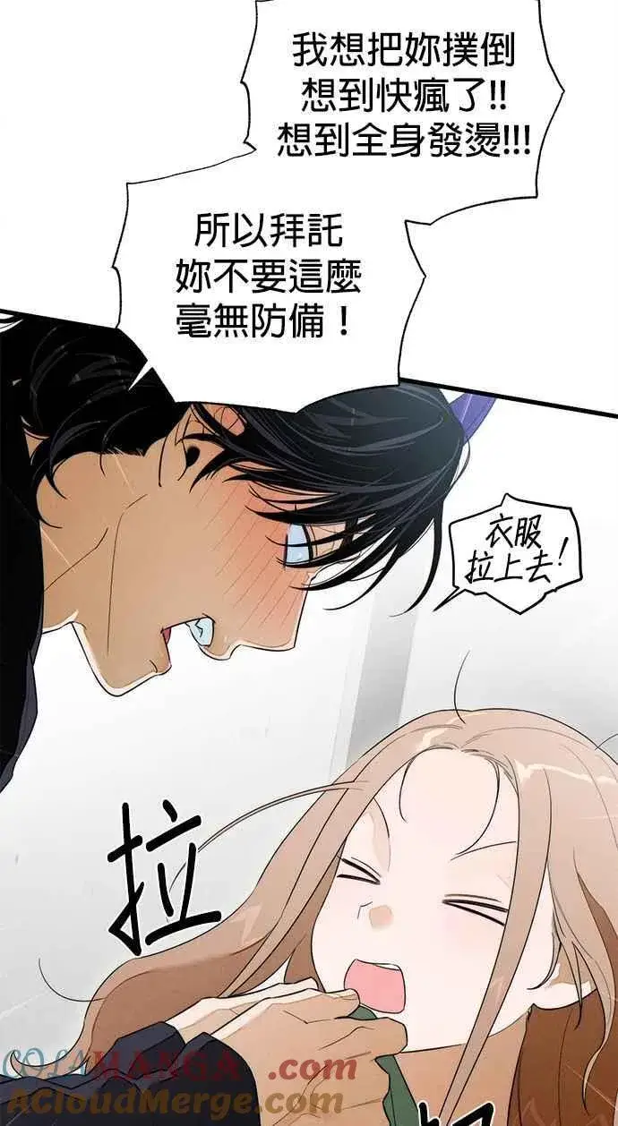 漫画《恶魔的愿望》第40话第43张图