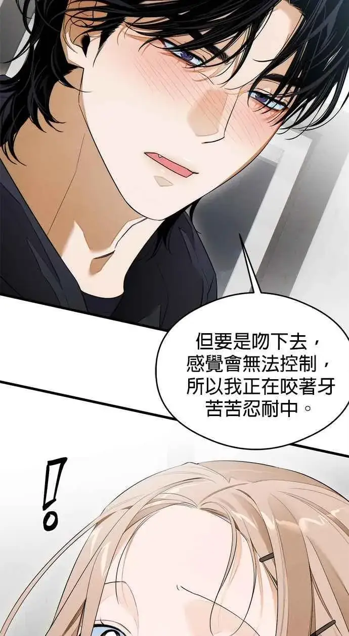漫画《恶魔的愿望》第40话第45张图