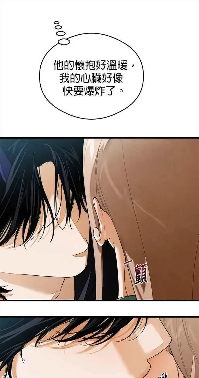 漫画《恶魔的愿望》第41话 (第一季完结)第15张图