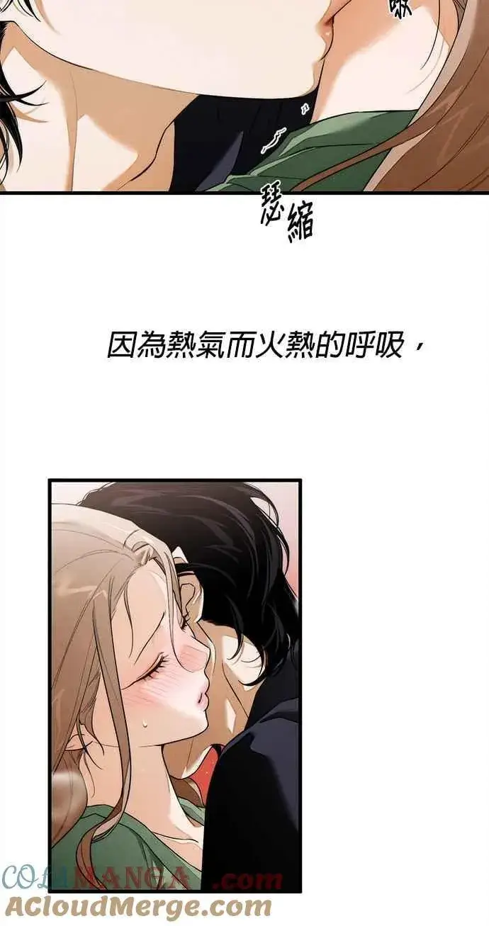 漫画《恶魔的愿望》第41话 (第一季完结)第16张图