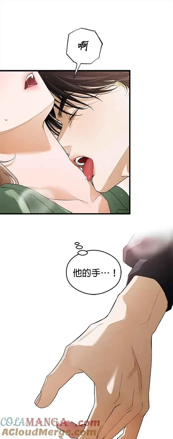 漫画《恶魔的愿望》第41话 (第一季完结)第19张图