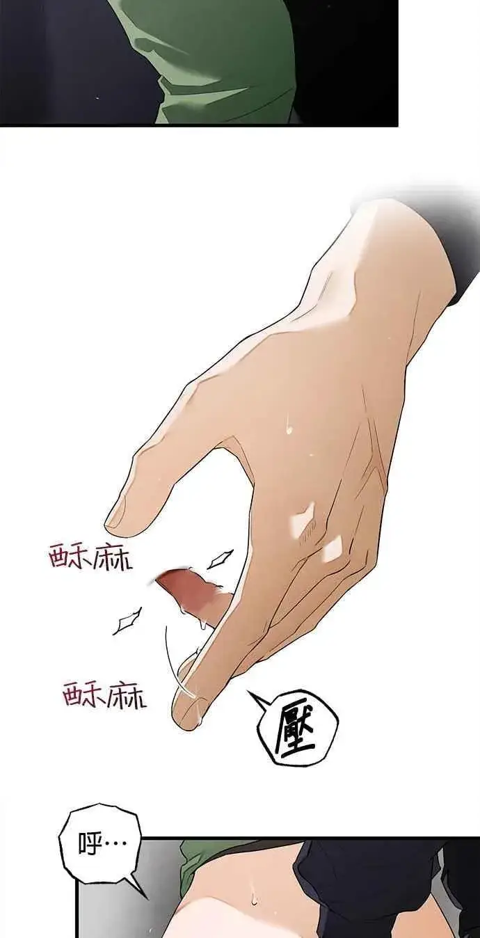 漫画《恶魔的愿望》第41话 (第一季完结)第24张图