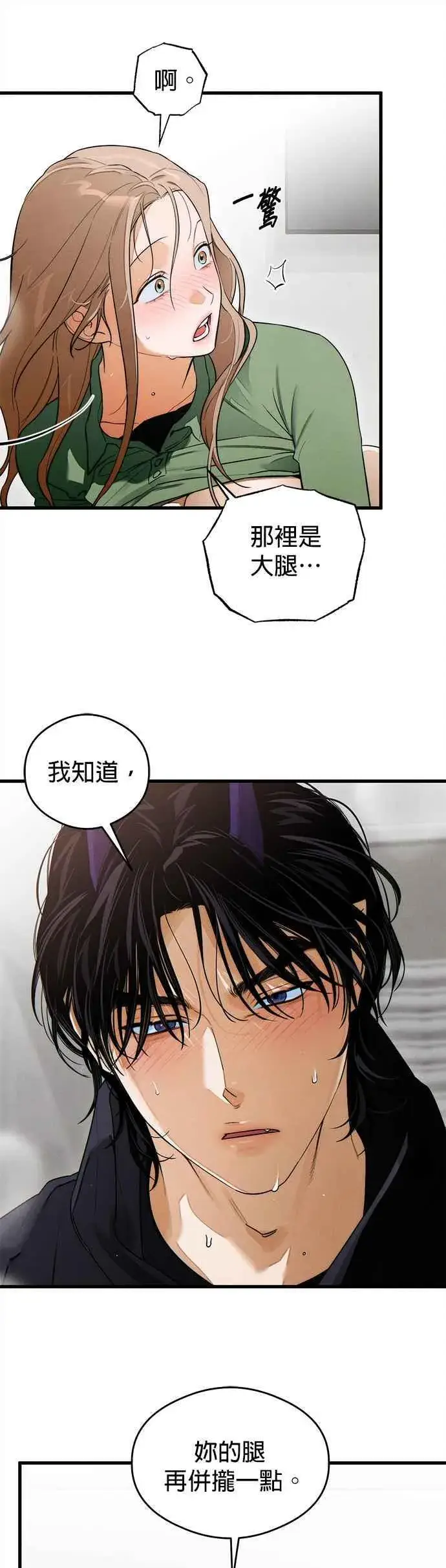 漫画《恶魔的愿望》第41话 (第一季完结)第39张图