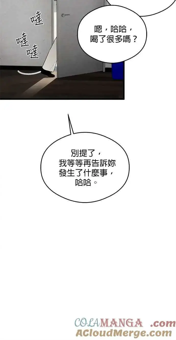 漫画《恶魔的愿望》第42话第22张图