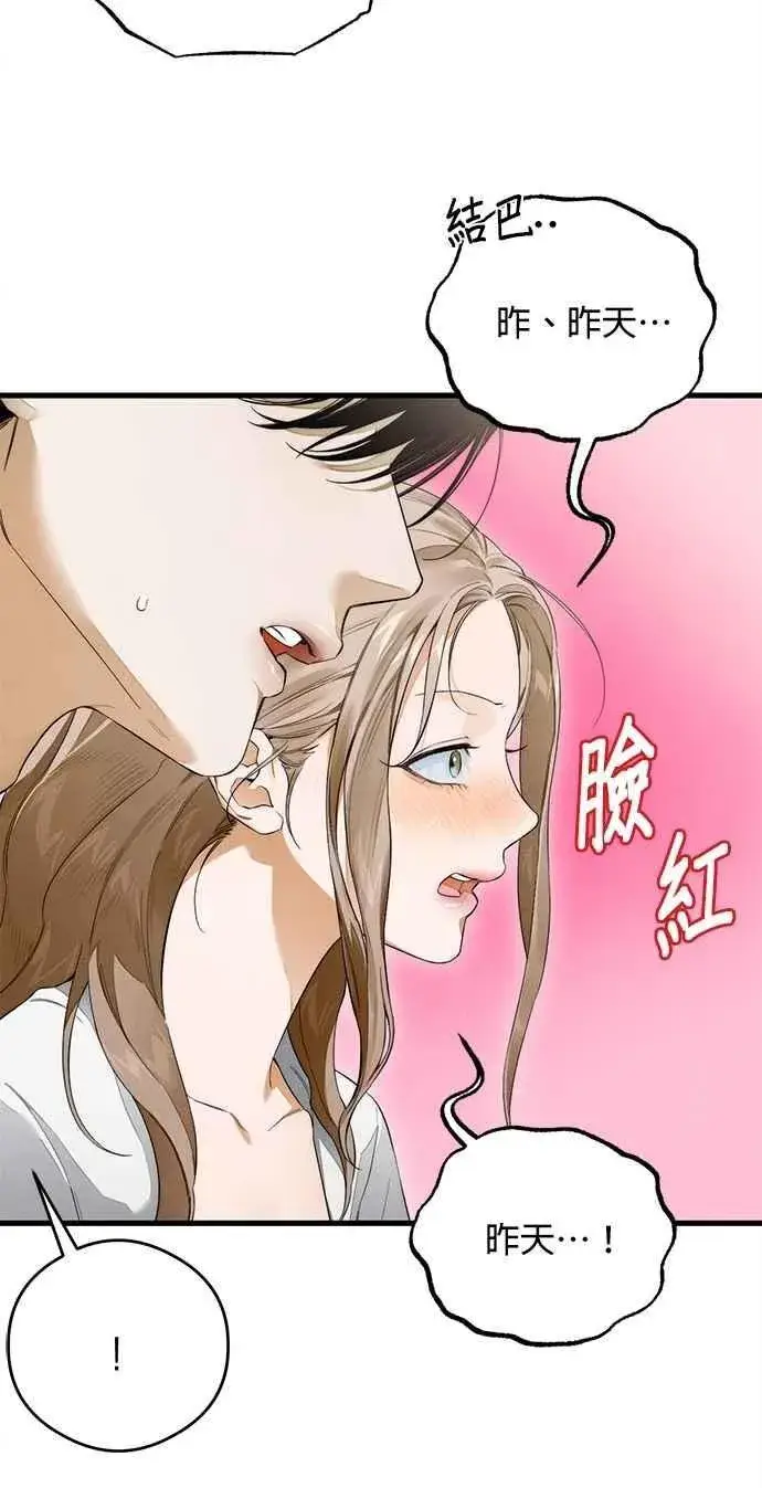 漫画《恶魔的愿望》第42话第29张图
