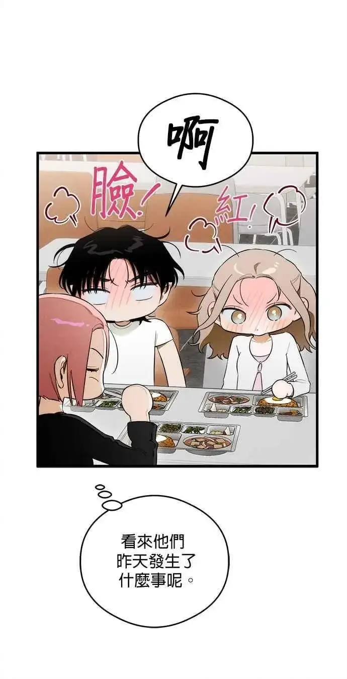 漫画《恶魔的愿望》第42话第30张图