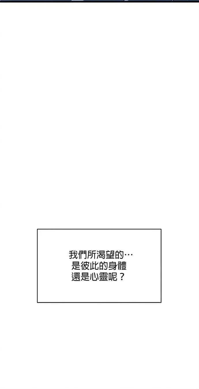 漫画《恶魔的愿望》第42话第5张图