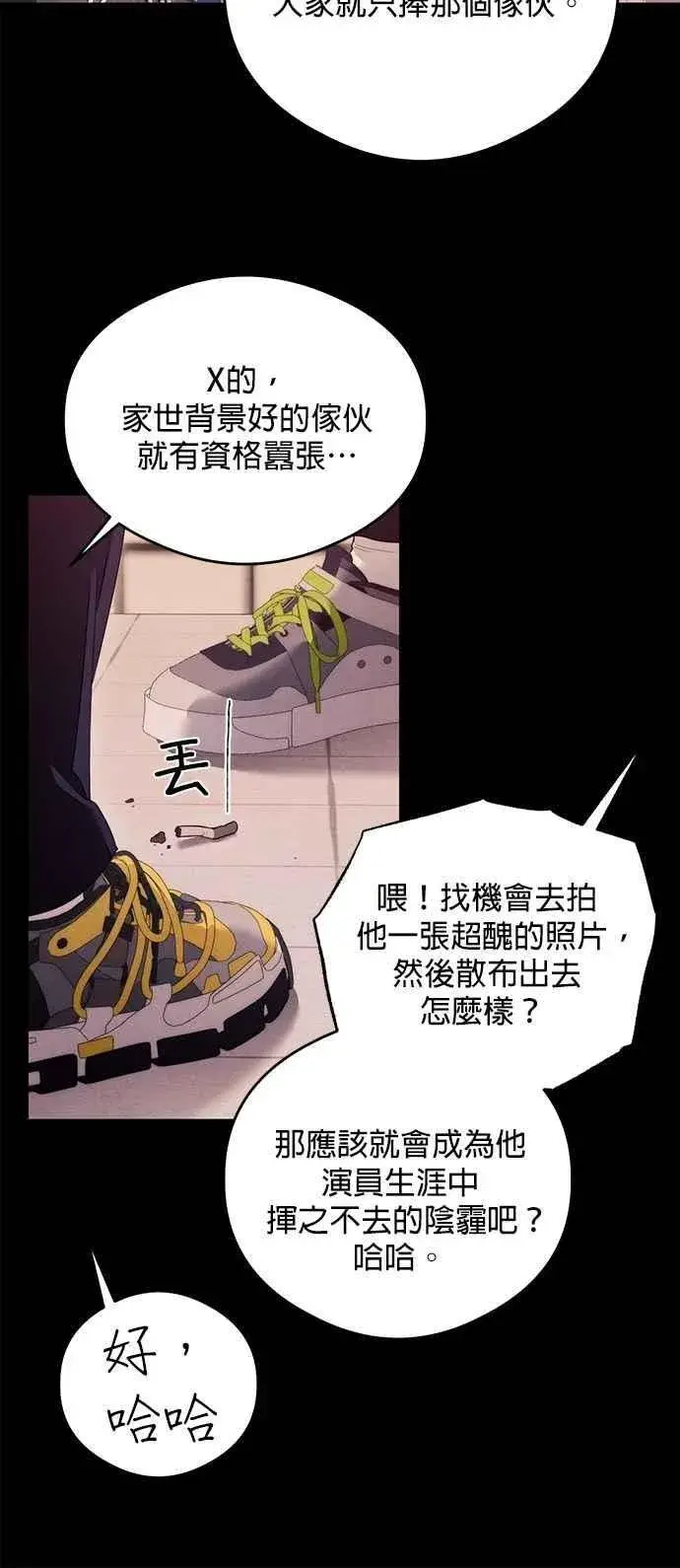 漫画《恶魔的愿望》第42话第50张图