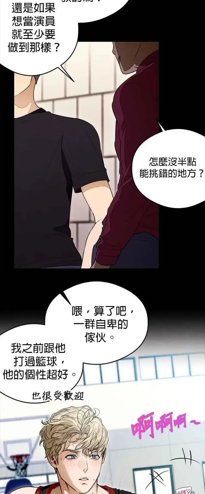 漫画《恶魔的愿望》第42话第53张图