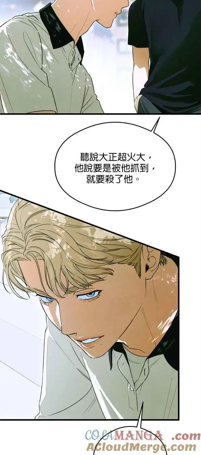 漫画《恶魔的愿望》第43话第16张图